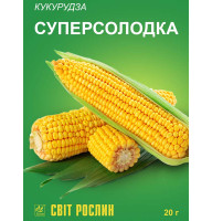 Насіння Кукурудза суперсолодка 20 г 