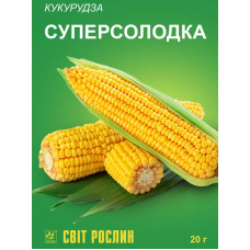 Семена Кукуруза Суперсладкая 20 г 