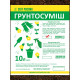 Субстрат универсальный 