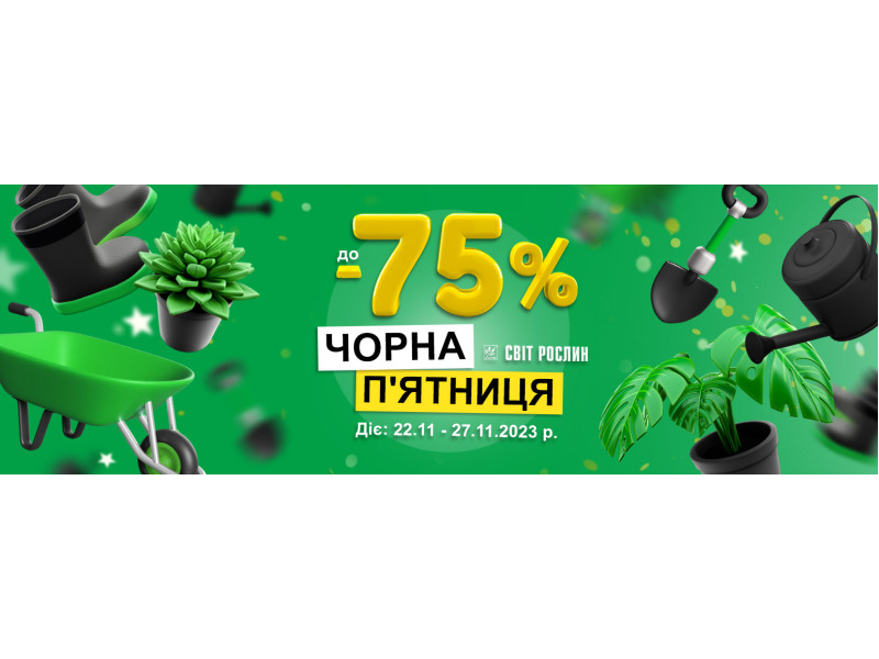 Самая большая распродажа года! До -75% на самые необходимые вещи