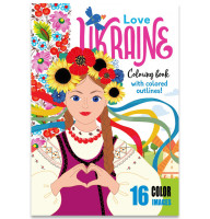 Раскраска Love Ukraine 210х297 8 листов 22215
