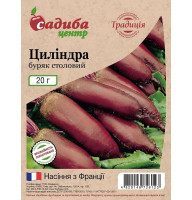 Насіння буряка Циліндра 20 г СЦ Традиція