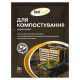 Біодеструктор для компостування UniSept 20 г