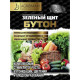 Стимулятор росту Бутон 2 г