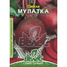 Мулатка свекла   3 гр