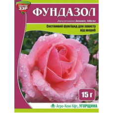 Фунгіцид Фундазол 15 г