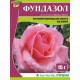 Фунгицид Фундазол 15 г