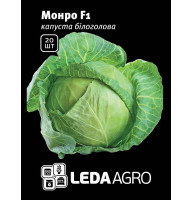 Насіння Капуста Монро F1 для зберігання 20 шт LedaAgro