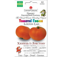 Семена томатов Парень из Локстона 10 шт