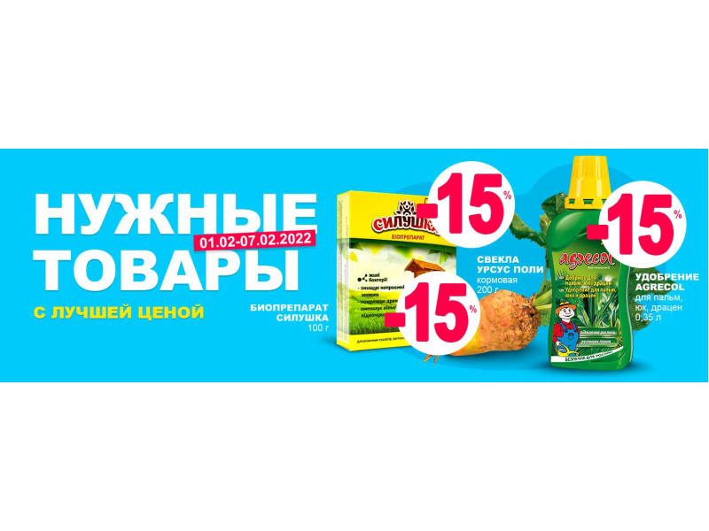 Найкраща ціна на потрібні товари тижня
