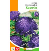 Насіння Айстра Каролін півонієподібна 0,3 г
