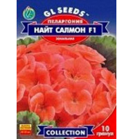 Пеларгонія Найт Салмон 10 насіння