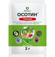Гербіцид Осотин 2 г