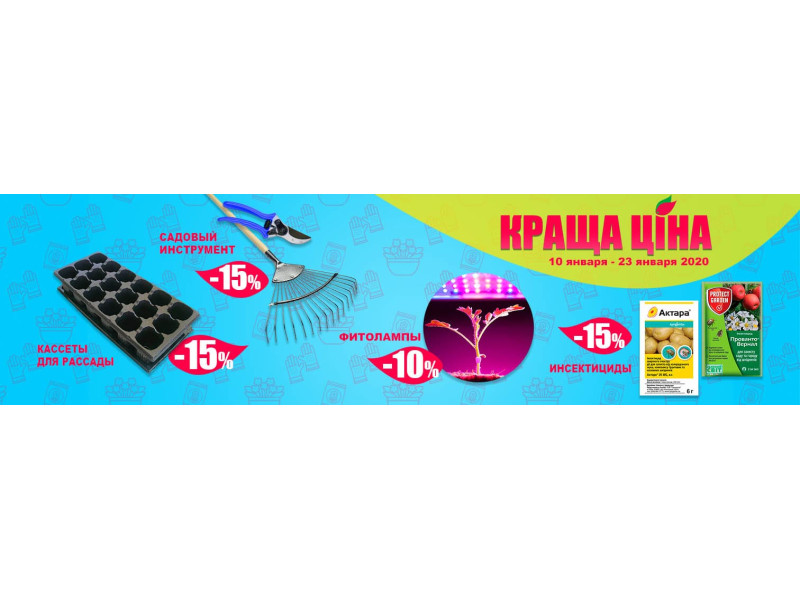 Краща ціна! Скидки до -15% на необходимые товары
