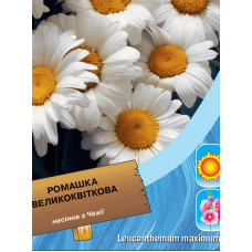 Насіння Ромашка великоквіткова 0.2 г