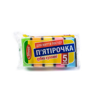 Губка кухонна П'ятірочка Н23 Vivat 5 шт