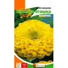 Семена цинии махровой Утреняя пташка 0,5 г