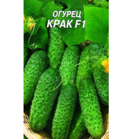 Насіння огірків Крак F1 0,5 г