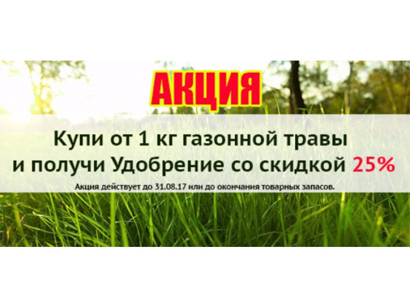 Пора удобрять газон