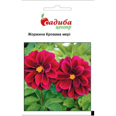 Семена георгины Кровавая мери 0,1 г