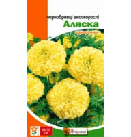 Насіння чорнобривців високорослих Аляска 0,5 г