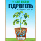 Гидрогель корневой 100-160 50 г