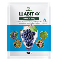 Фунгіцид Шавіт 20 г