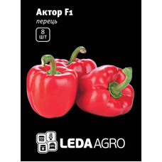 Перец Актор F1 8 шт