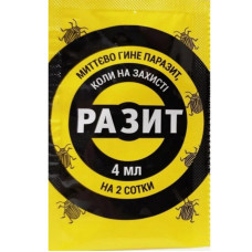 Інсектицид Разит 3 мл