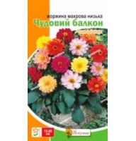 Насіння жоржини Чудовий балкон 0,3 г