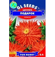 Ціннія Подарунок 0,5 г