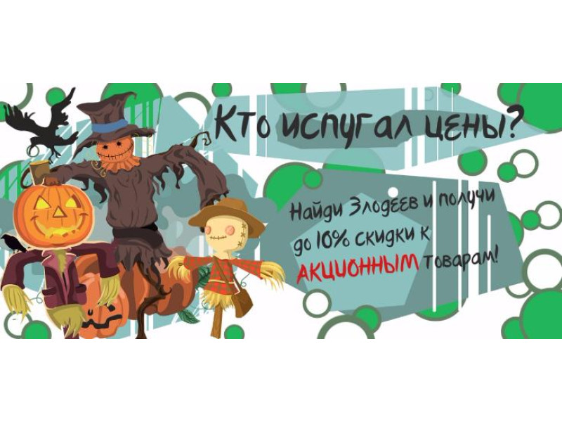 Кто испугал цены?!! 