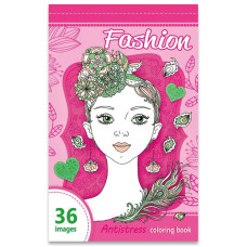 Раскраска-антистресс Fashion 124х200 мм 36 листов 1758