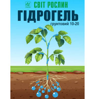 Гідрогель грунтовий 10-20, 50 г