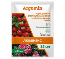 Удобрение Аргумин Люминенс 25 мл