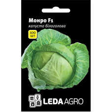 Насіння Капуста Монро F1 100 насінин LedaAgro