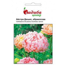 Семена астры Дюшес абрикосовая 0,2 г