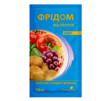 Фунгіцид Фрідом 10 мл