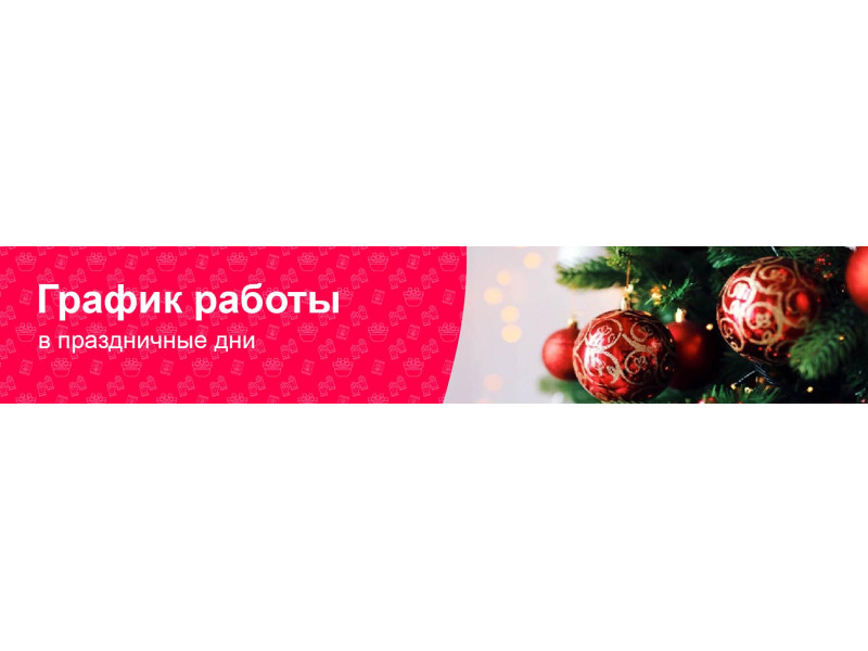 З наступаючим Новим роком та Різдвом!