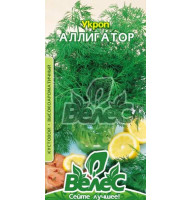 Насіння кропу Алігатор 20 г