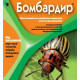 Бомбардир 1 г