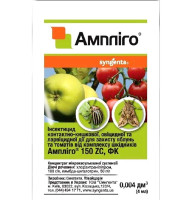 Инсектицид Амплиго 4 мл