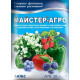 Добриво Майстер-Агро Люкс 100 г