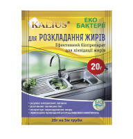 Биопрепарат для разложения жиров Kalius 20 г
