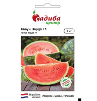 Насіння Кавуна Варда 8 нас