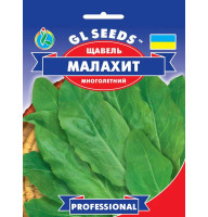 Насіння щавлю Малахіт багаторічний 20 г