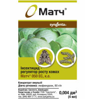 Инсектицид Матч 4 мл