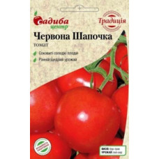 Насіння томату Червона шапочка 0,1 г СЦ Традиція