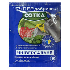 Добриво Універсальне 20 г