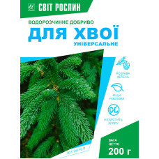 Водорастворимое удобрение для хвойных универсальное NPK 13-6-20 200 г